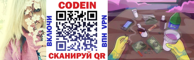 Кодеиновый сироп Lean напиток Lean (лин)  хочу   Чадан 