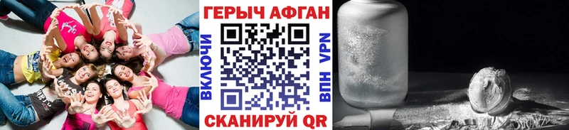 даркнет сайт  Чадан  Героин хмурый 