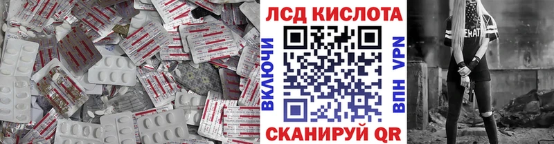 ЛСД экстази кислота  Чадан 