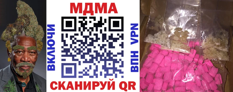 MDMA crystal  Чадан 