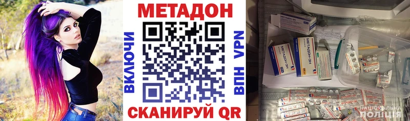 купить   Чадан  Метадон кристалл 